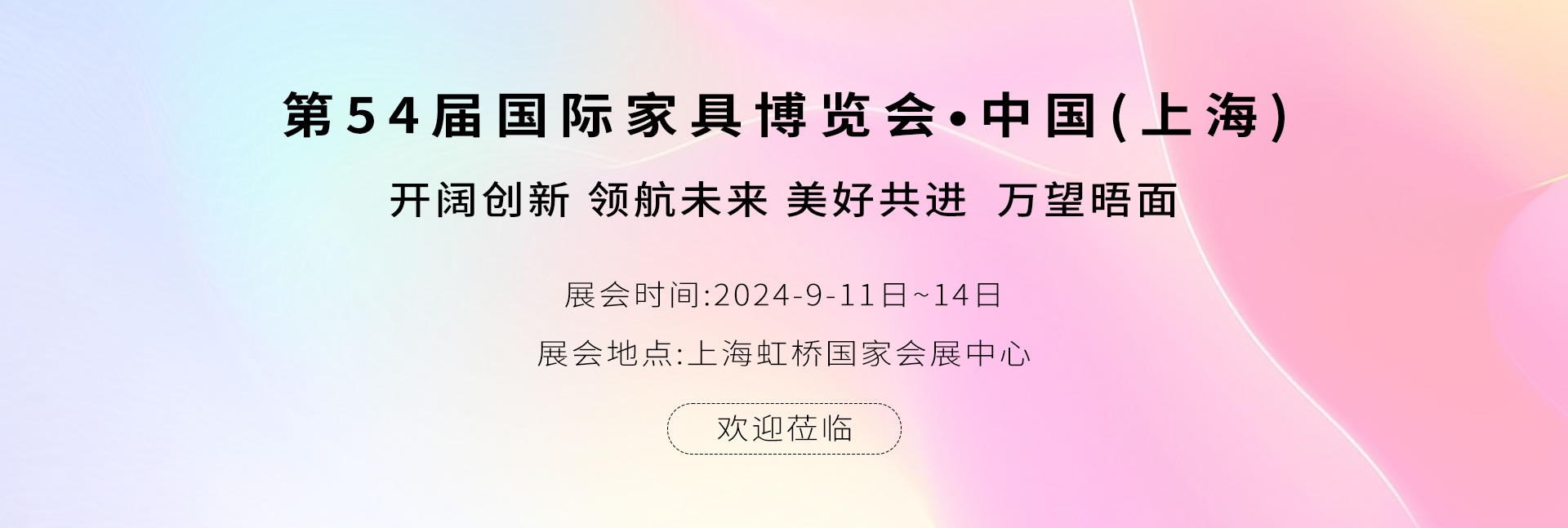 展会信息